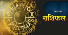 राशिफल